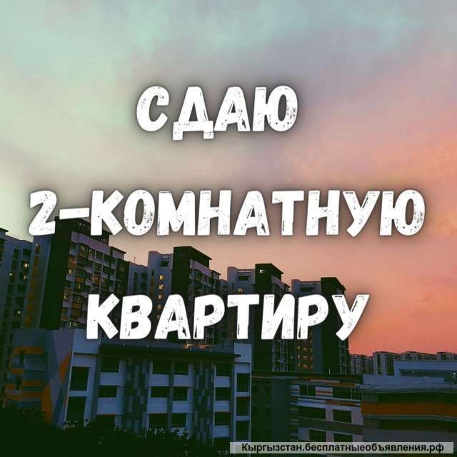 Сдам 2 комнатную квартиру в г. Черняховске ул. Ленинградская