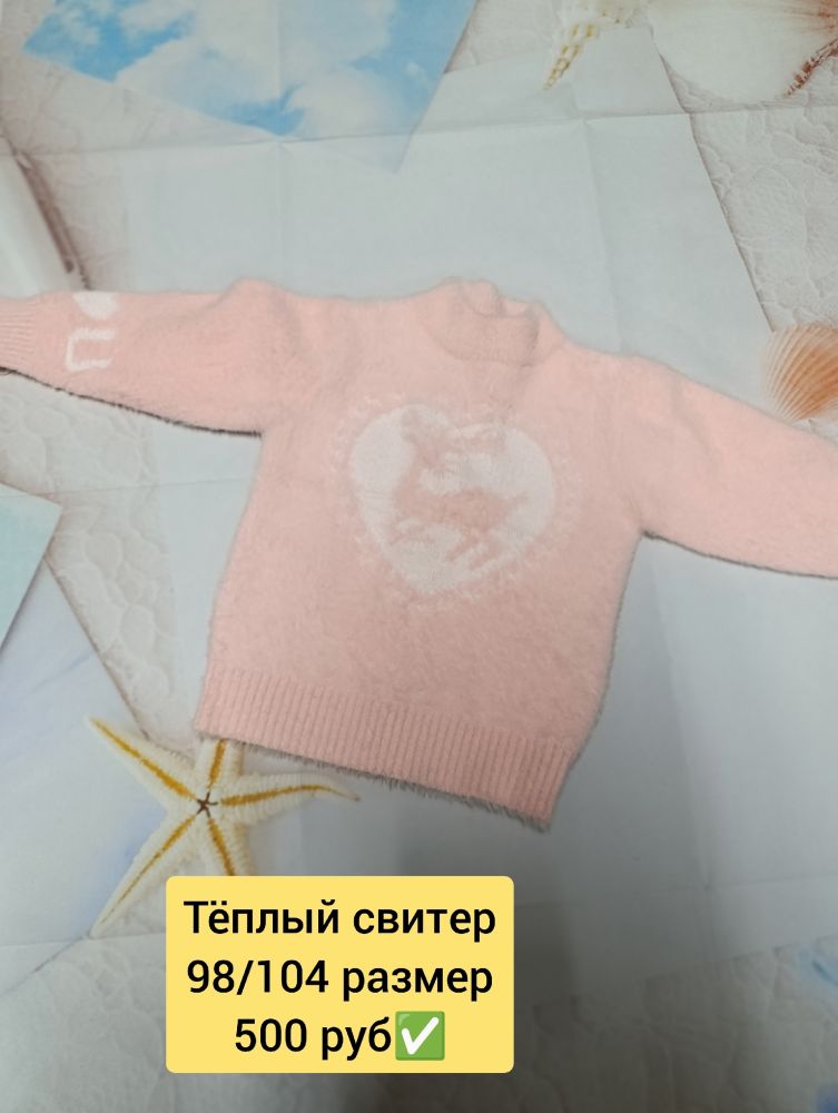 Продам, всё после одного ребёнка, носили аккуратно.