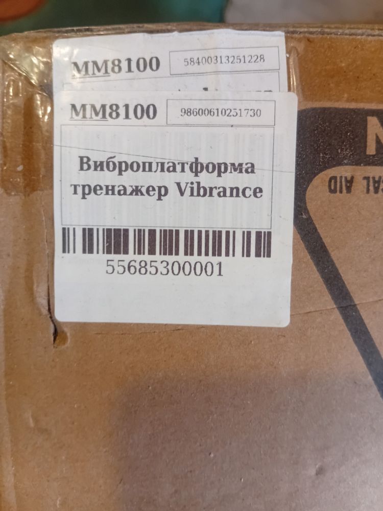 Виброплатформа тренажер Vibrance