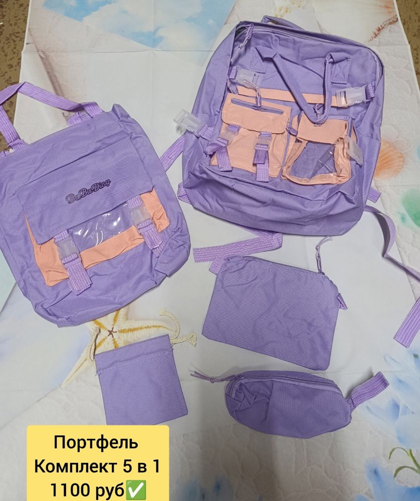 Рюкзаки, портфели