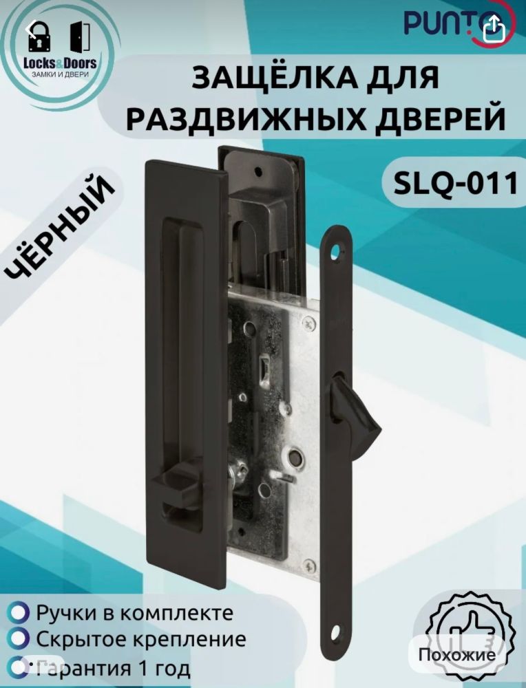 Продам ручку для двери межкомнатной