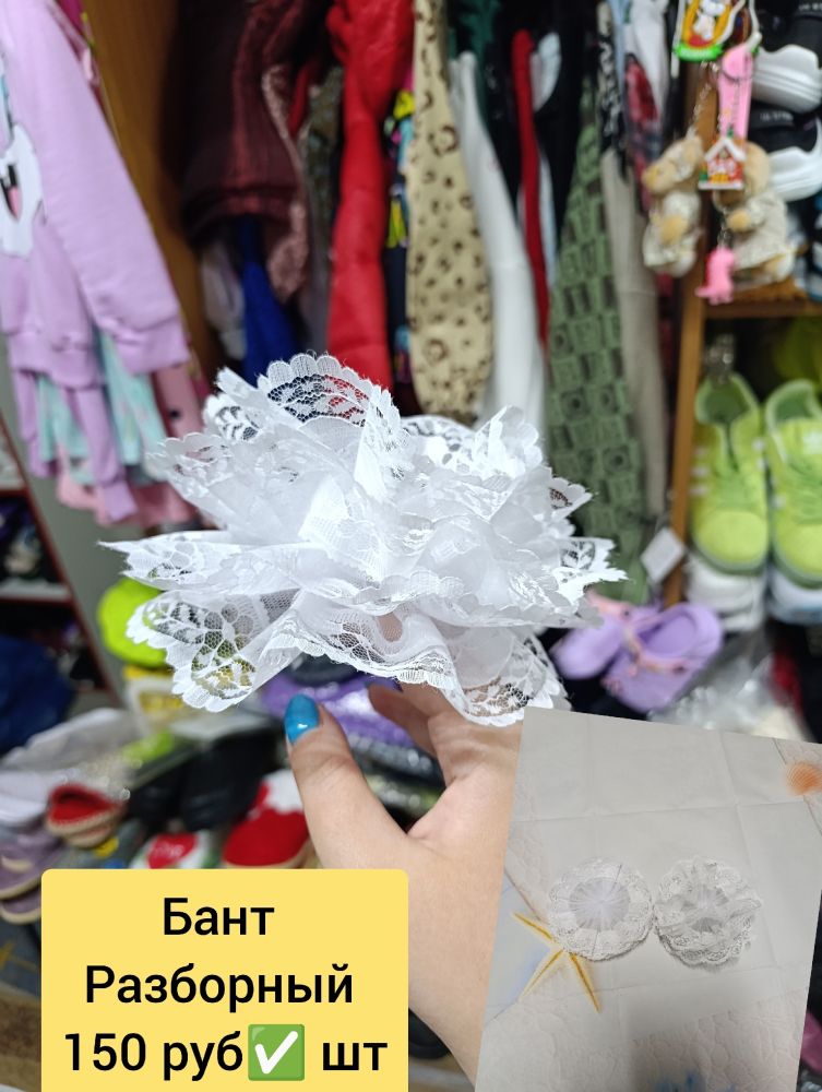 Банты, на резинке, на заколке, разборные