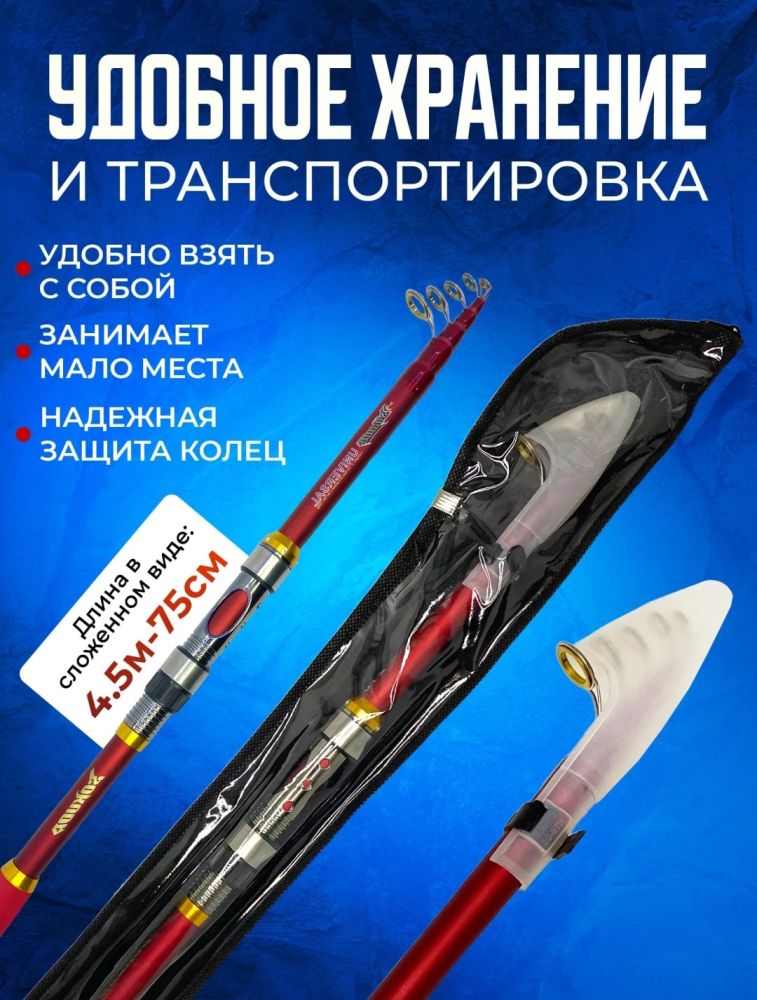 карбоновые телескопические удочки 4.5м,3.6м есть в наличии катушки всё новое