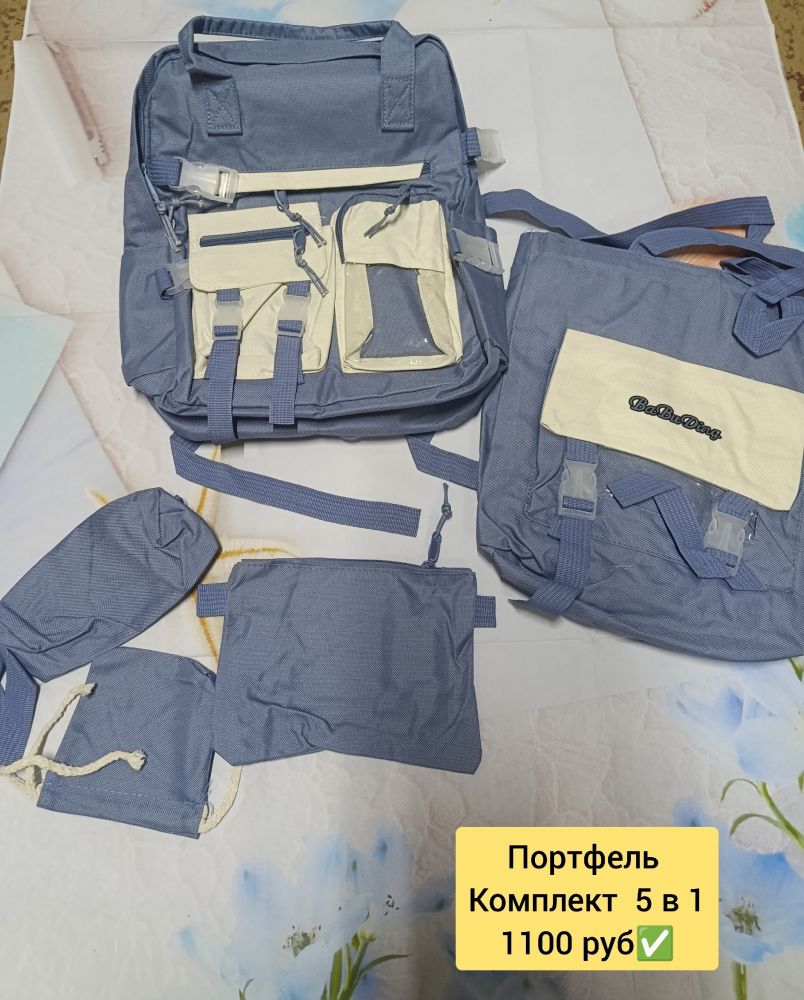 Рюкзаки, портфели