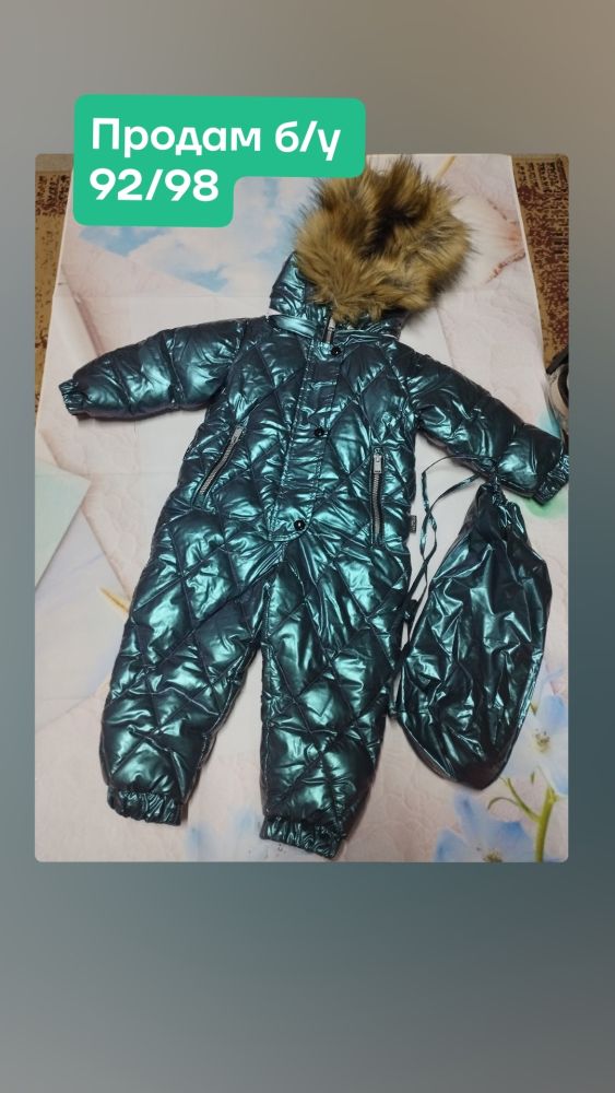 Детские вещи
