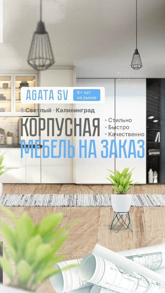 Корпусная мебель под заказ