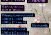 Приглашаю на новый вид массажа Юмейхо