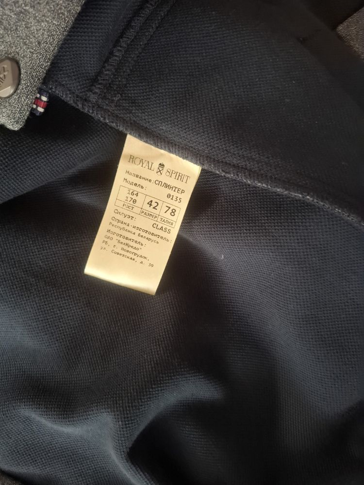 Продам джинсы, джемпер, кофта, кроссовки, кеды. Цена за всё