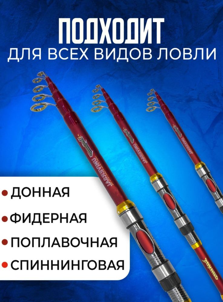 карбоновые телескопические удочки 4.5м,3.6м есть в наличии катушки всё новое