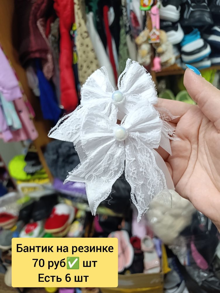 Банты, на резинке, на заколке, разборные