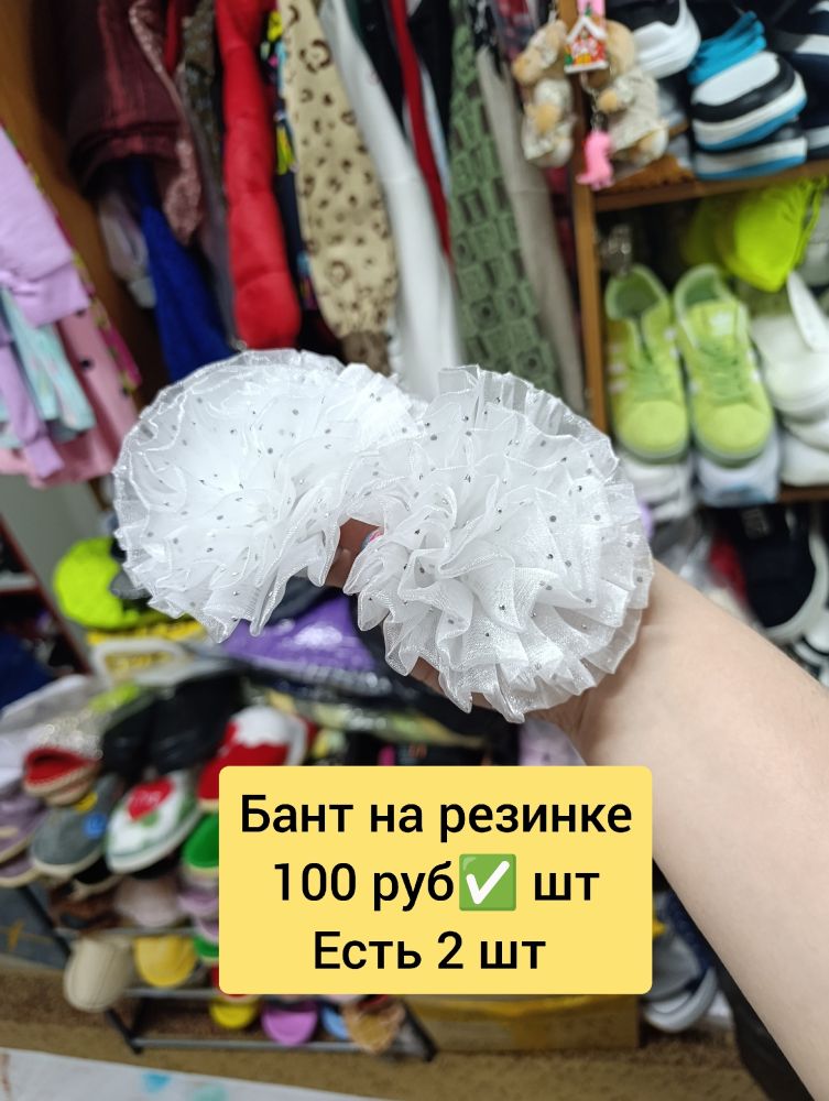 Банты, на резинке, на заколке, разборные