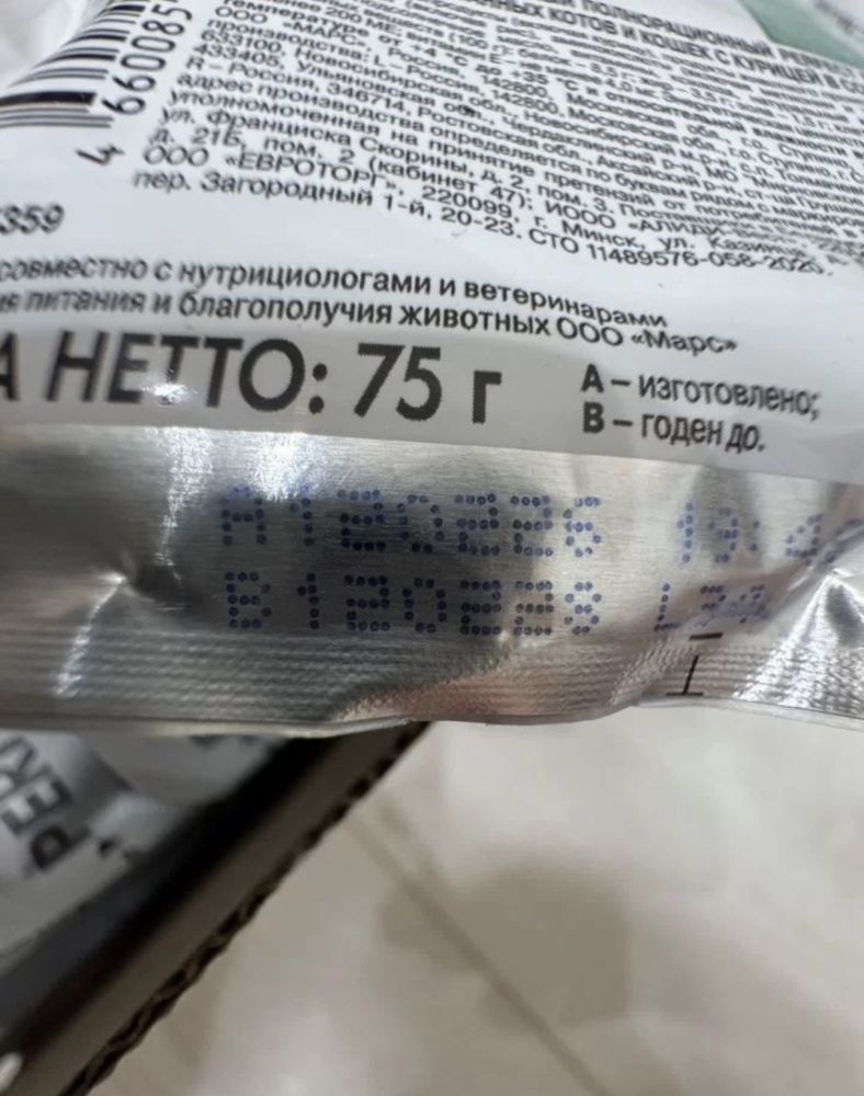 Корм для кошек Perfect fit