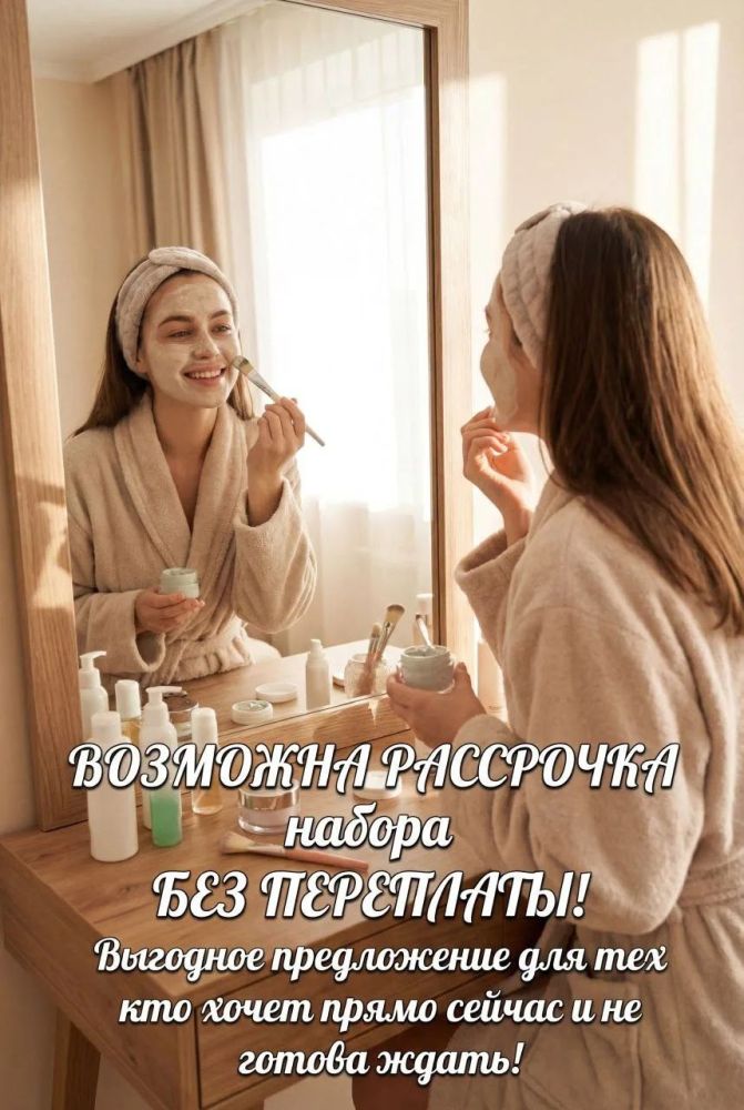 Обучение «Домашний косметолог» от «Мирра» за 3 дня + набор под твою кожу