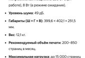Принтер лазерный