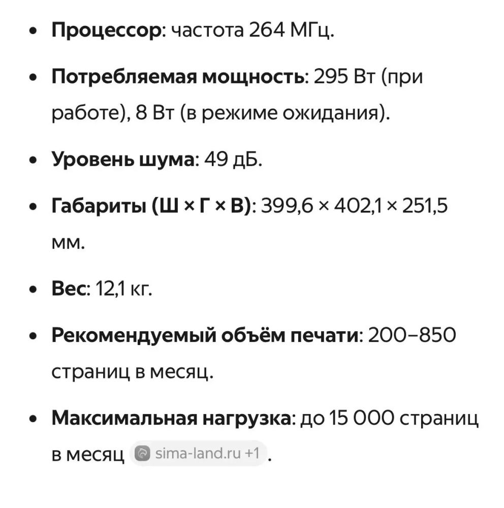 Принтер лазерный