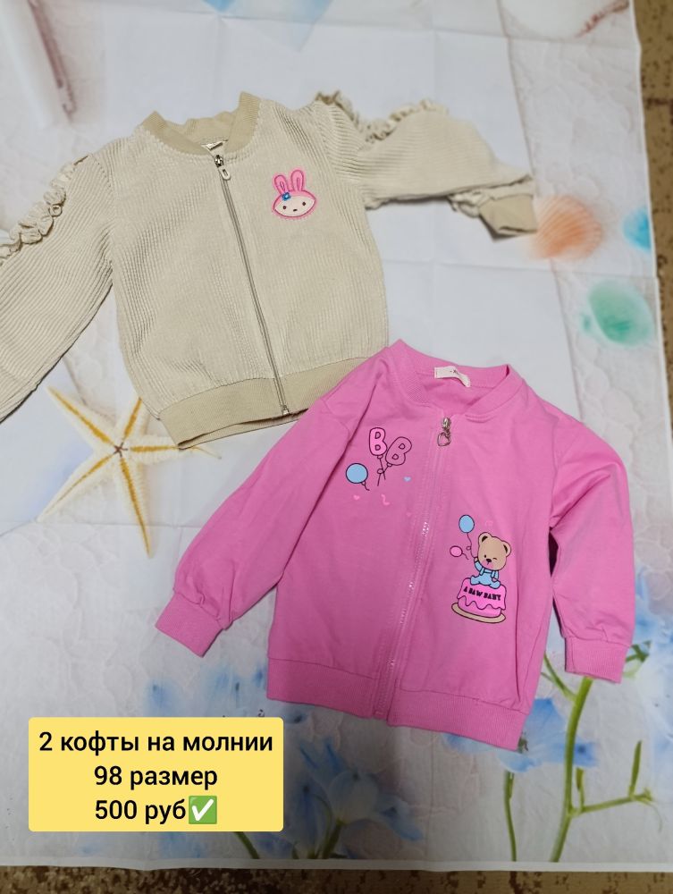 Продам, всё после одного ребёнка, носили аккуратно.