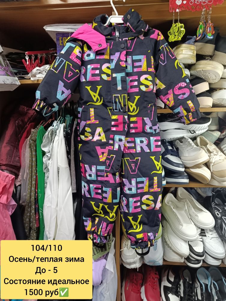 Детские вещи
