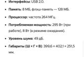 Принтер лазерный