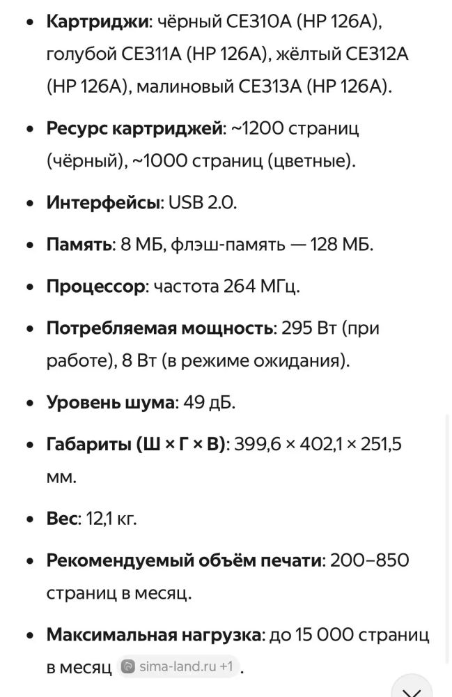 Принтер лазерный