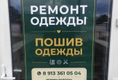 Приглашаю в мастерскую по ремонту и пошиву одежды