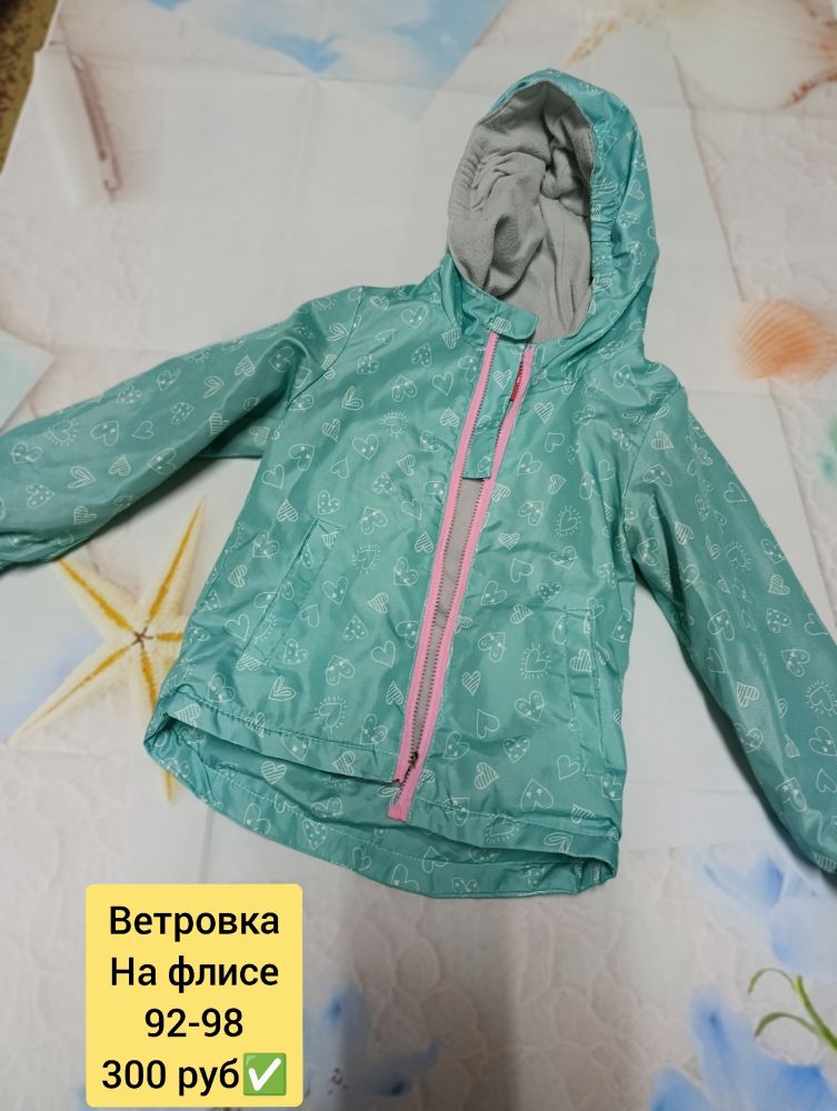Детские вещи