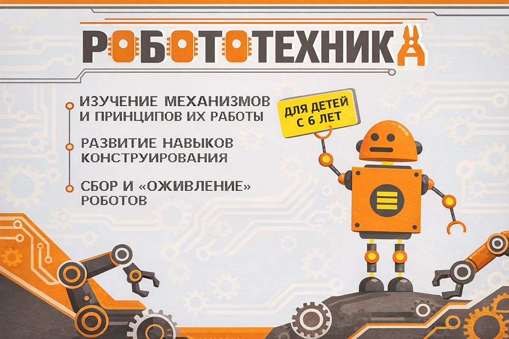 Погрузитесь в мир робототехники с LEGO