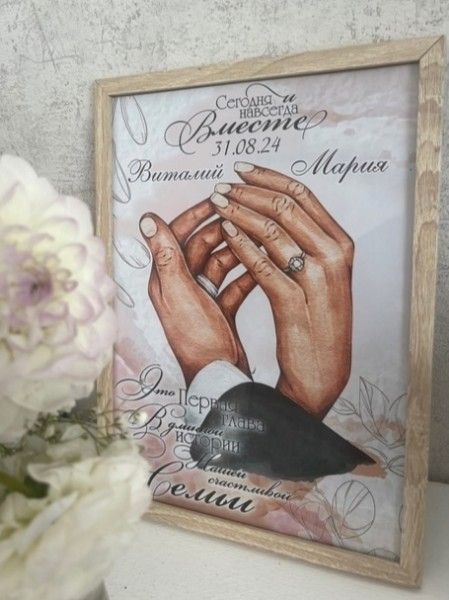 Семейные постеры с ручками детей, вашими именами и датами рождения