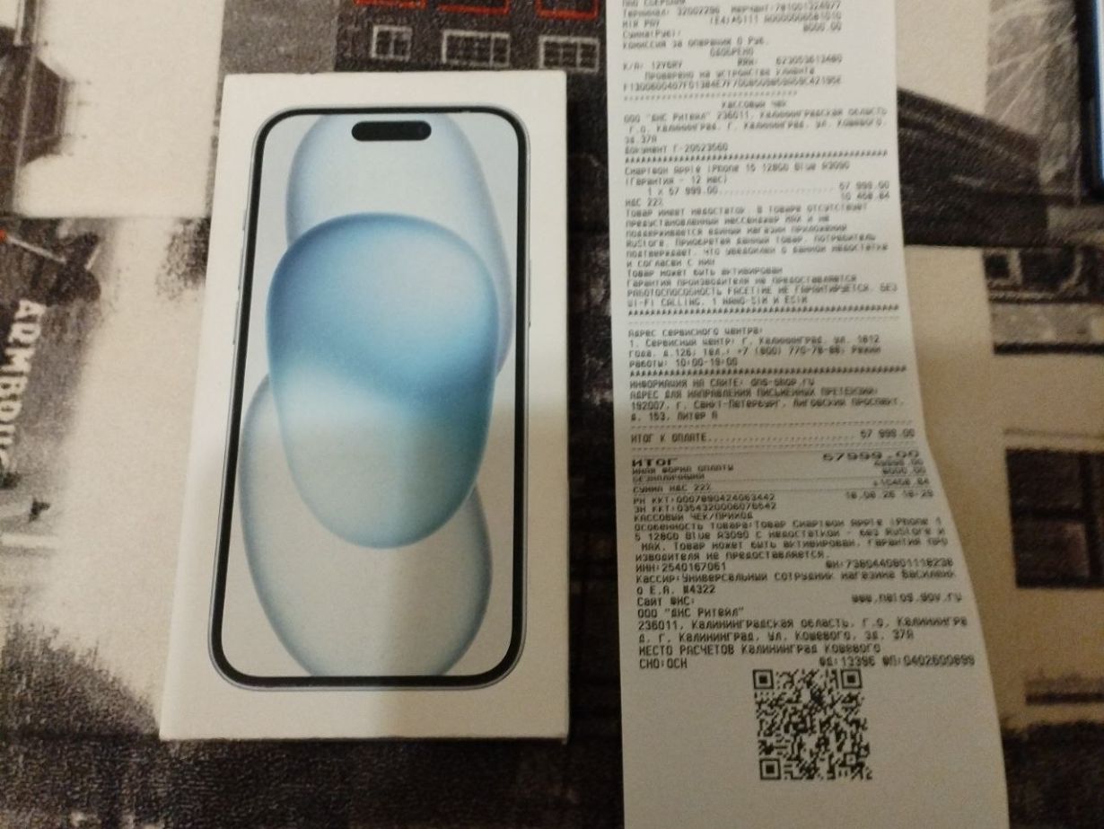 Apple iPhone 15, новый, не активированный