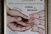Семейные постеры с ручками детей, вашими именами и датами рождения