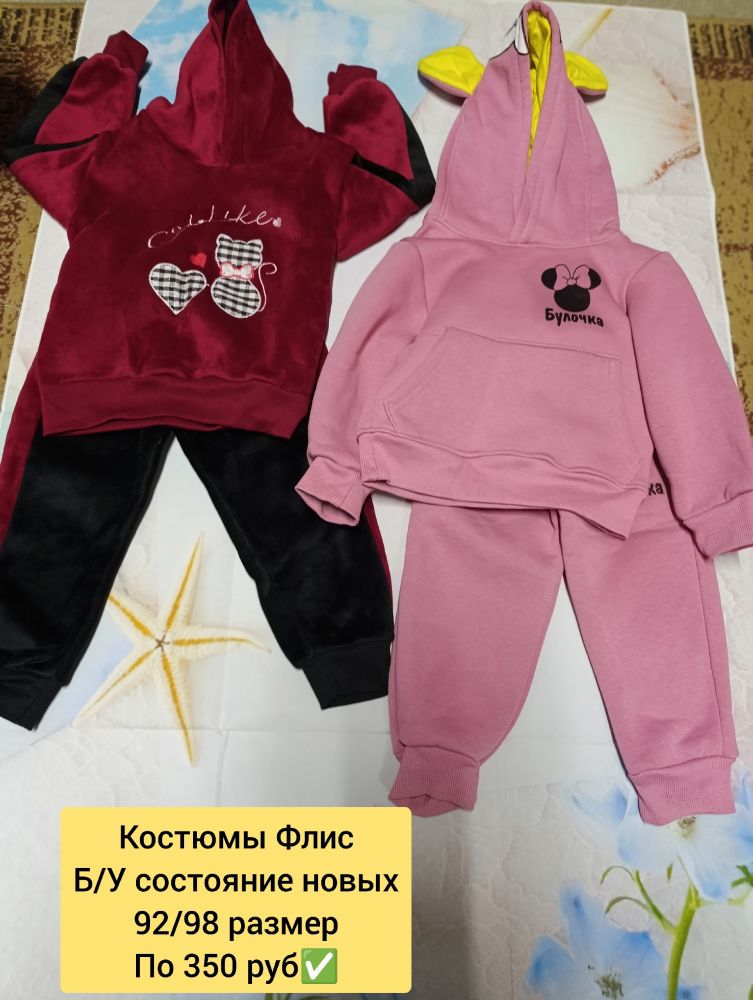 Продам, всё после одного ребёнка, носили аккуратно.