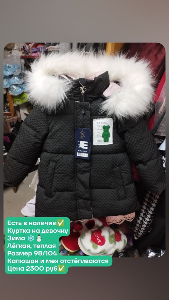 Детские вещи