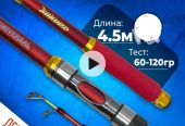 карбоновые телескопические удочки 4.5м,3.6м есть в наличии катушки всё новое