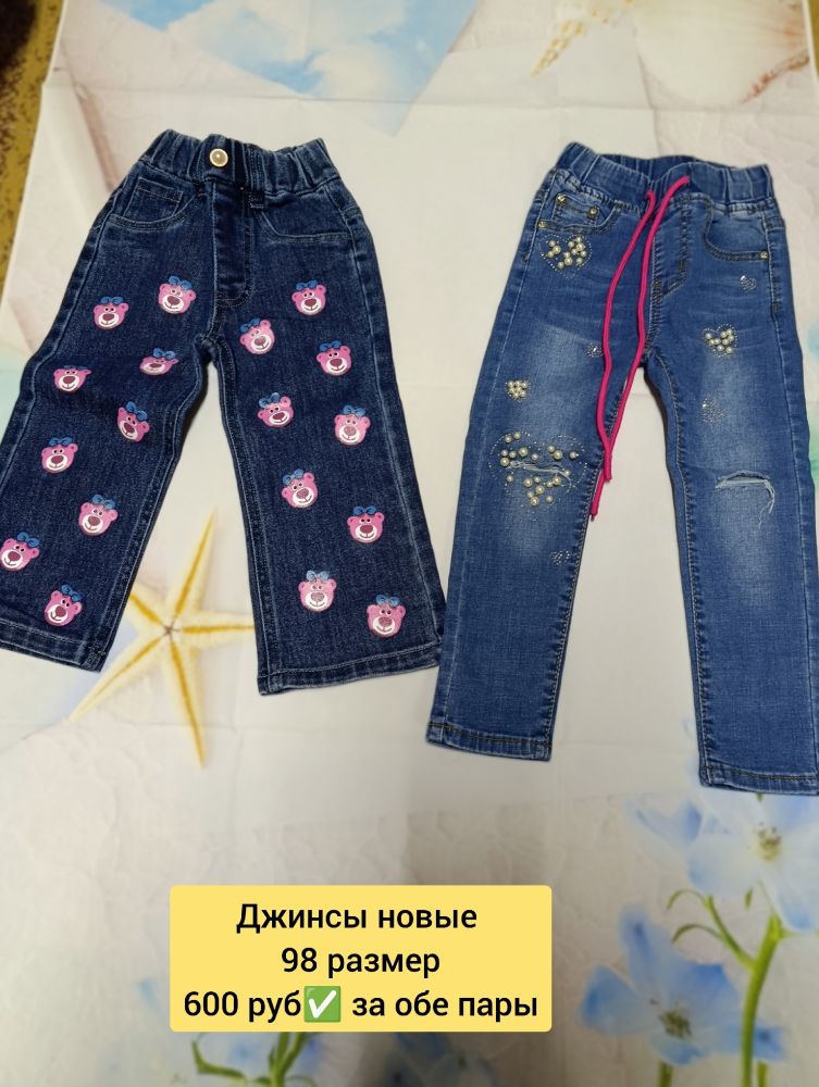 Продам, всё после одного ребёнка, носили аккуратно.