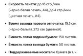 Принтер лазерный