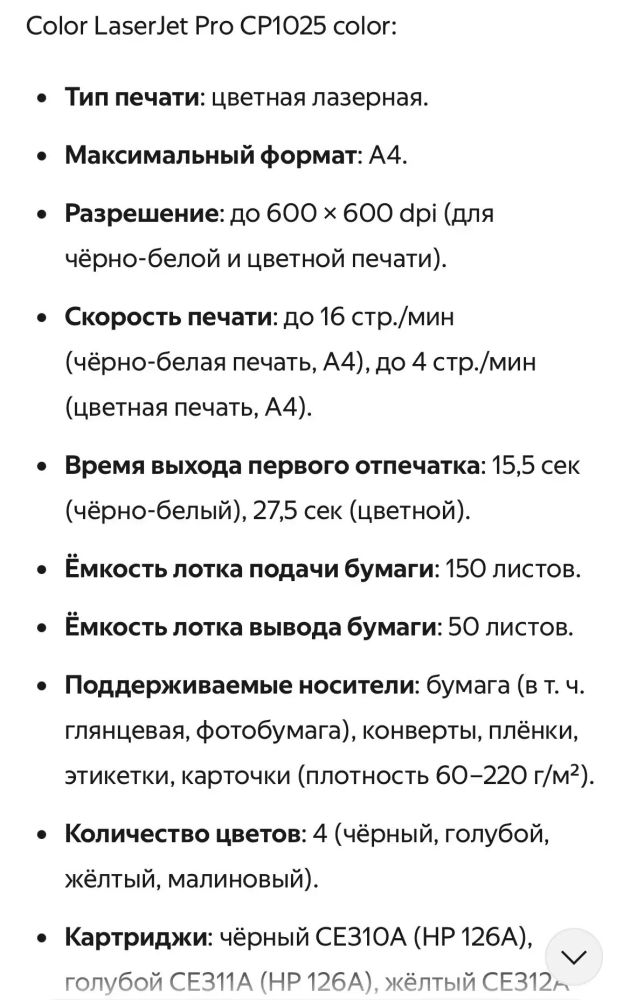 Принтер лазерный