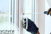 Изготовление, регулировка, установка окон и дверей ПВХ