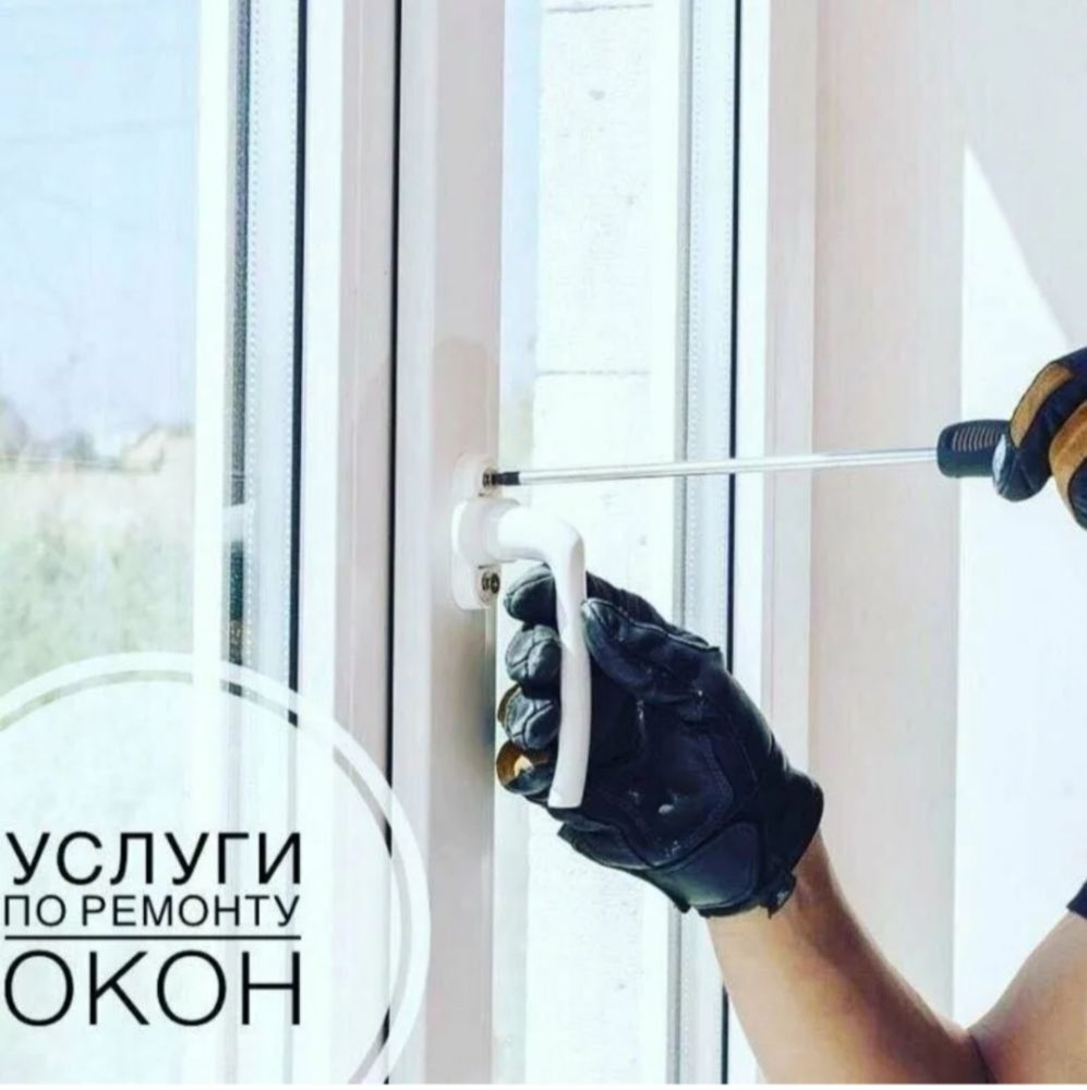 Изготовление, регулировка, установка окон и дверей ПВХ