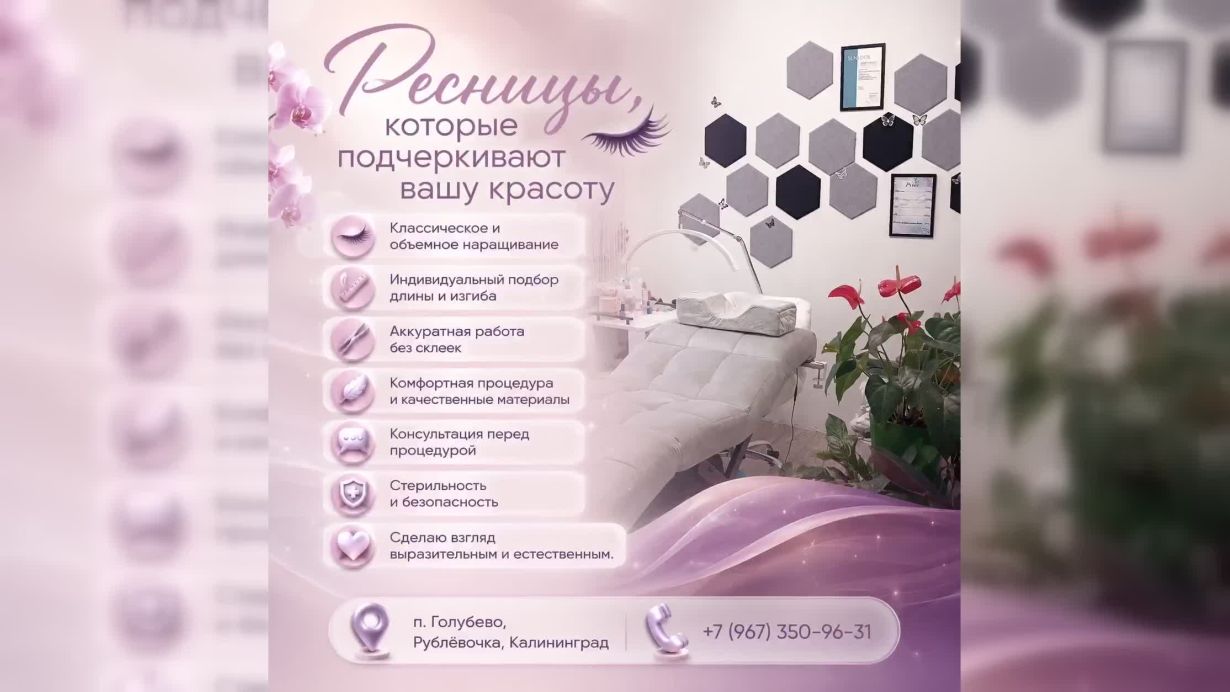 Классическое и объемное наращивание ресниц