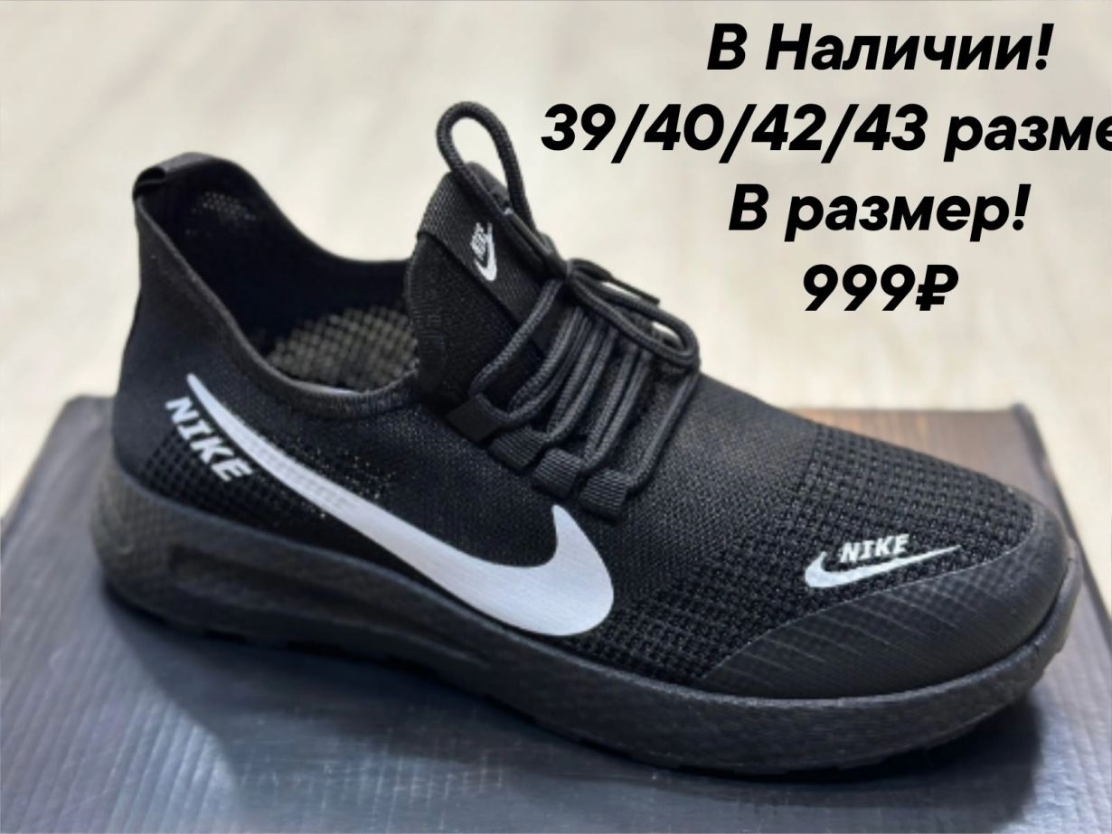 Кроссовки мужские