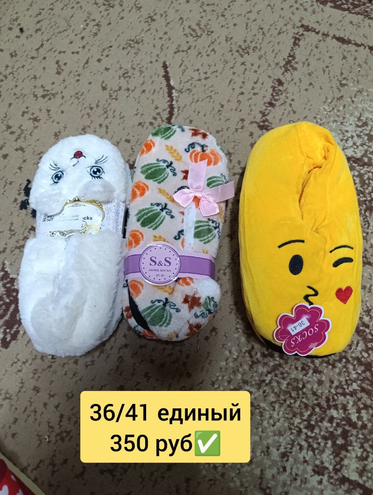 Тапочки
