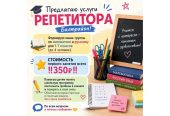 Услуги репетитора, мини-группы по математике и русскому для 1-7 классов