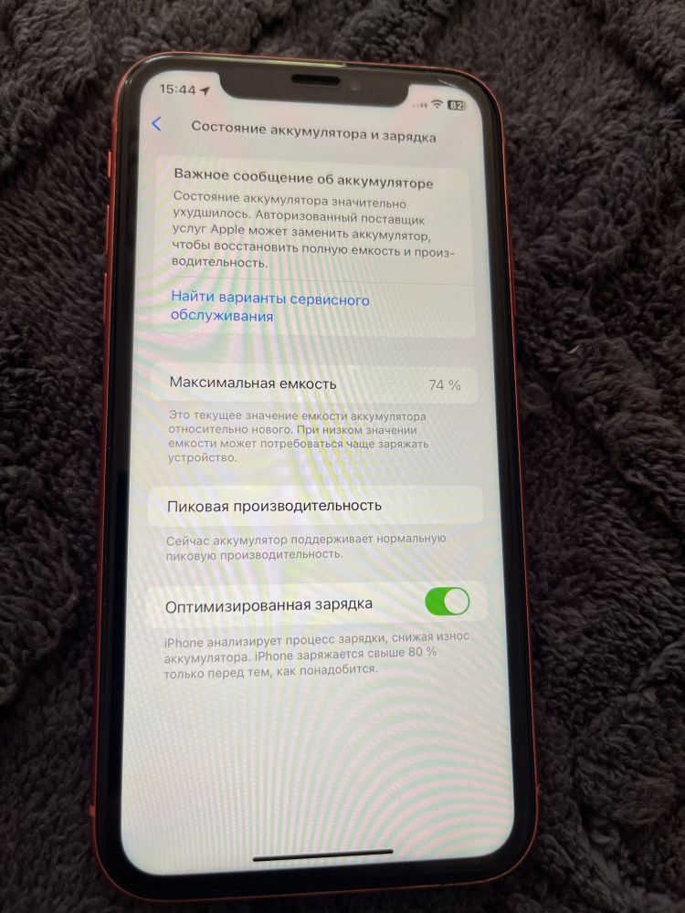 Подам IPhone XR 64gd хорошее состояние