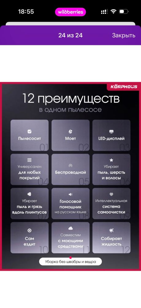 Моющий пылесос, в пользовании был 1 месяц