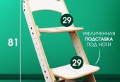 Продам детский растущий стул в идеальном состоянии