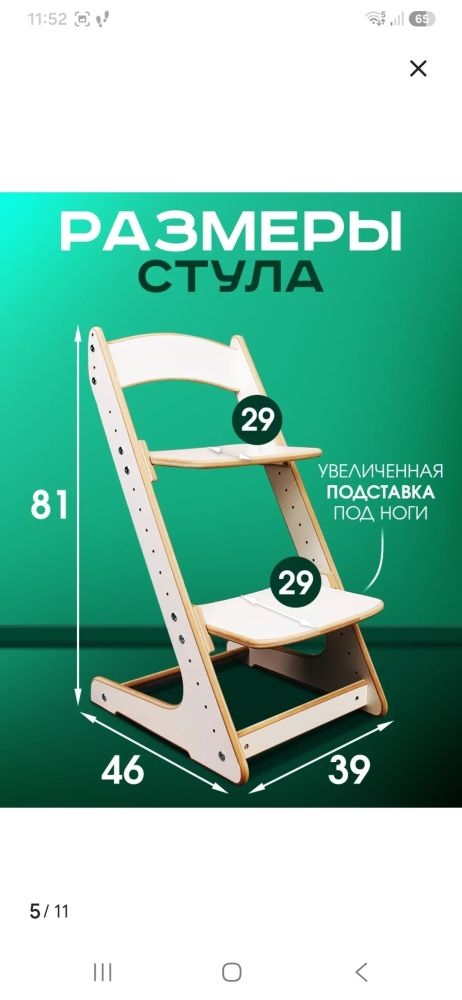 Продам детский растущий стул в идеальном состоянии