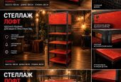 Продаются стильные настенные и подвесные полки в стиле лофт
