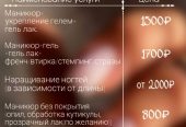 Дорогие девушки! Приглашаю вас к себе на маникюр