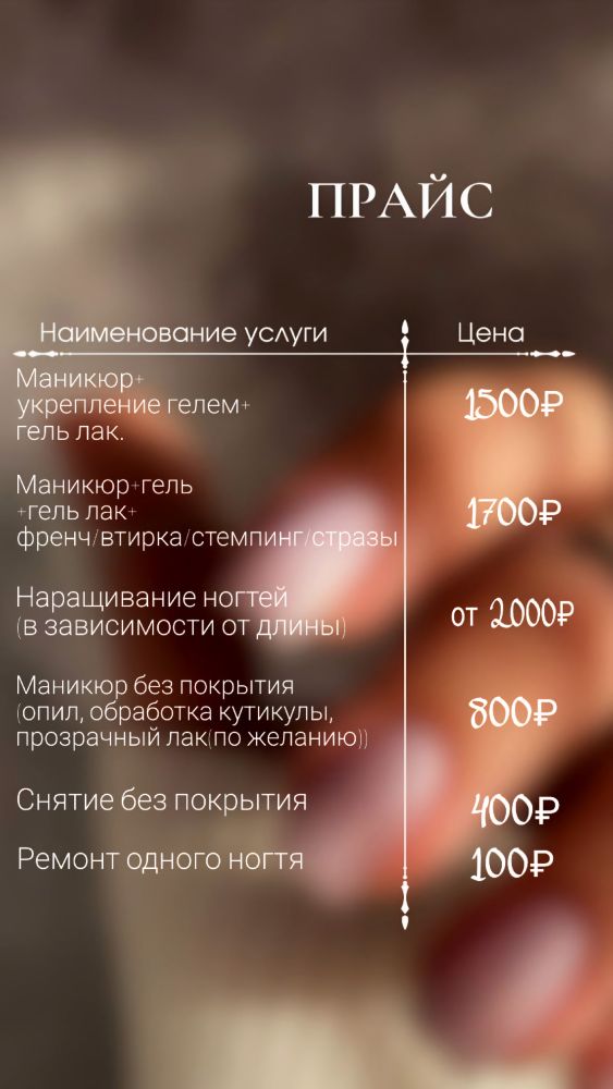 Дорогие девушки! Приглашаю вас к себе на маникюр
