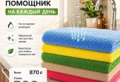 Greenway всеми любимые файберы