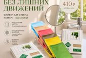 Greenway всеми любимые файберы